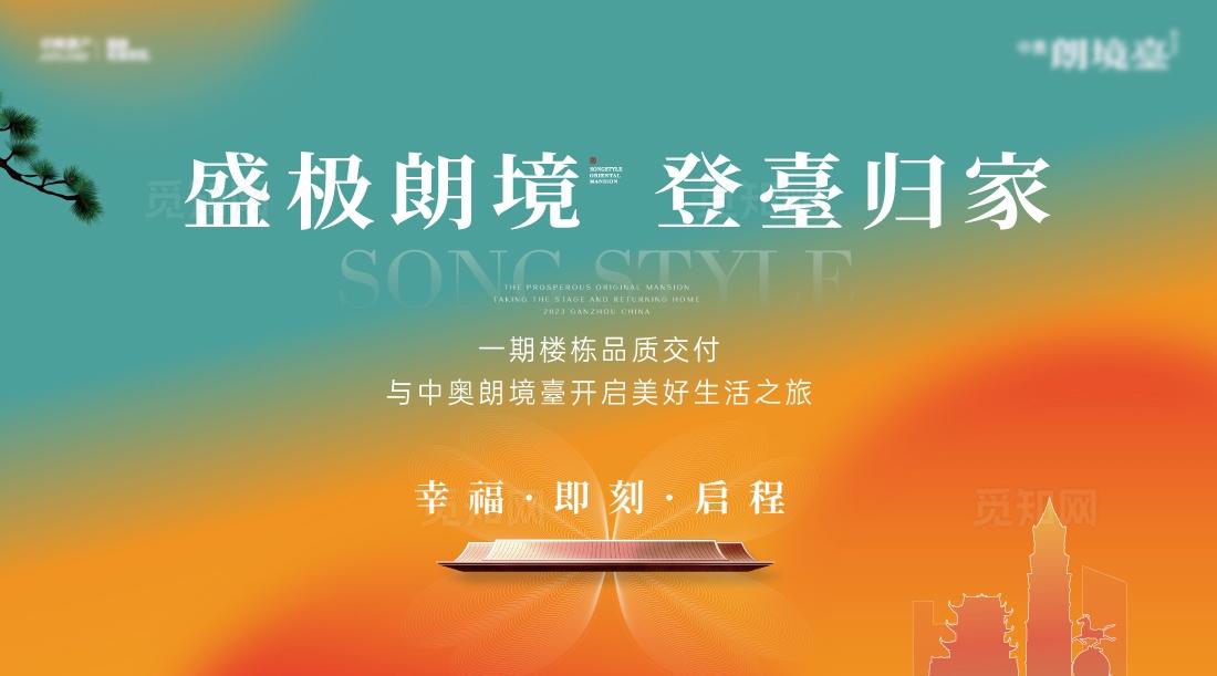 绿橙渐变交付主画面