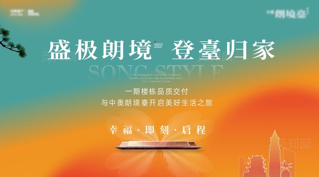 绿橙渐变交付主画面