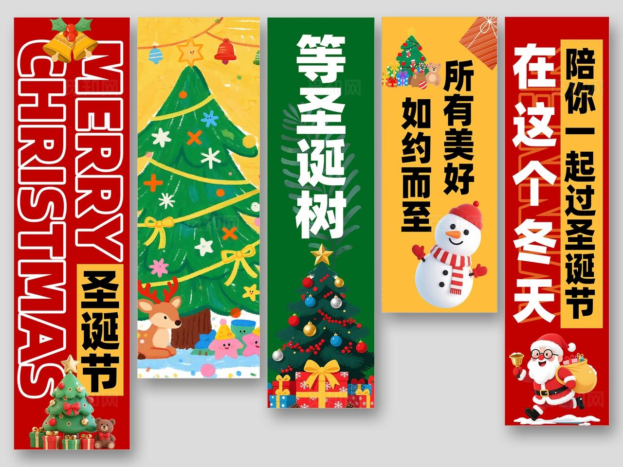 圣诞节活动物料快乐冬季商场挂布吊旗挂画