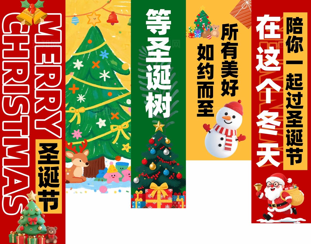 圣诞节活动物料快乐冬季商场挂布吊旗挂画