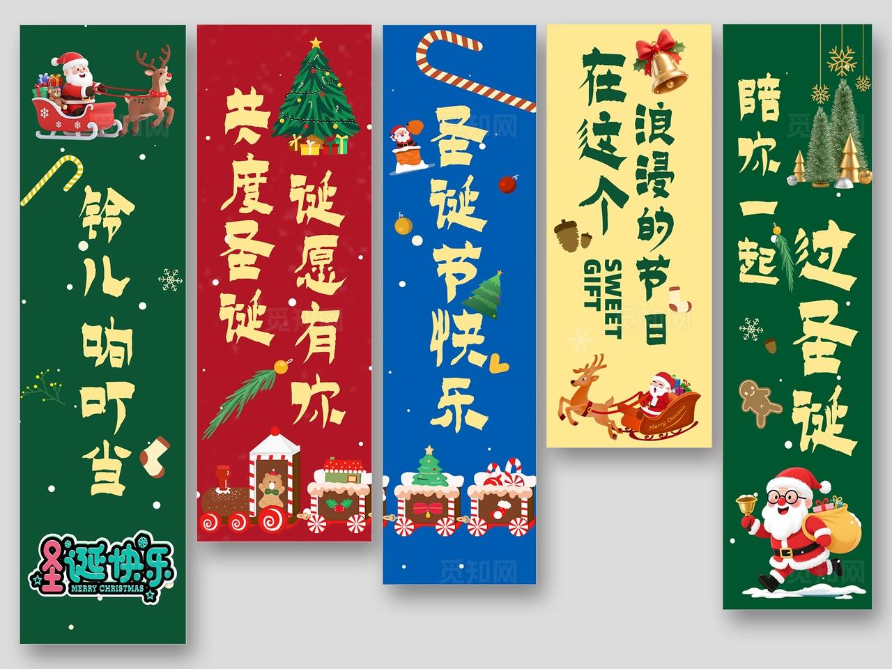 圣诞节活动物料快乐冬季商场挂布吊旗挂画