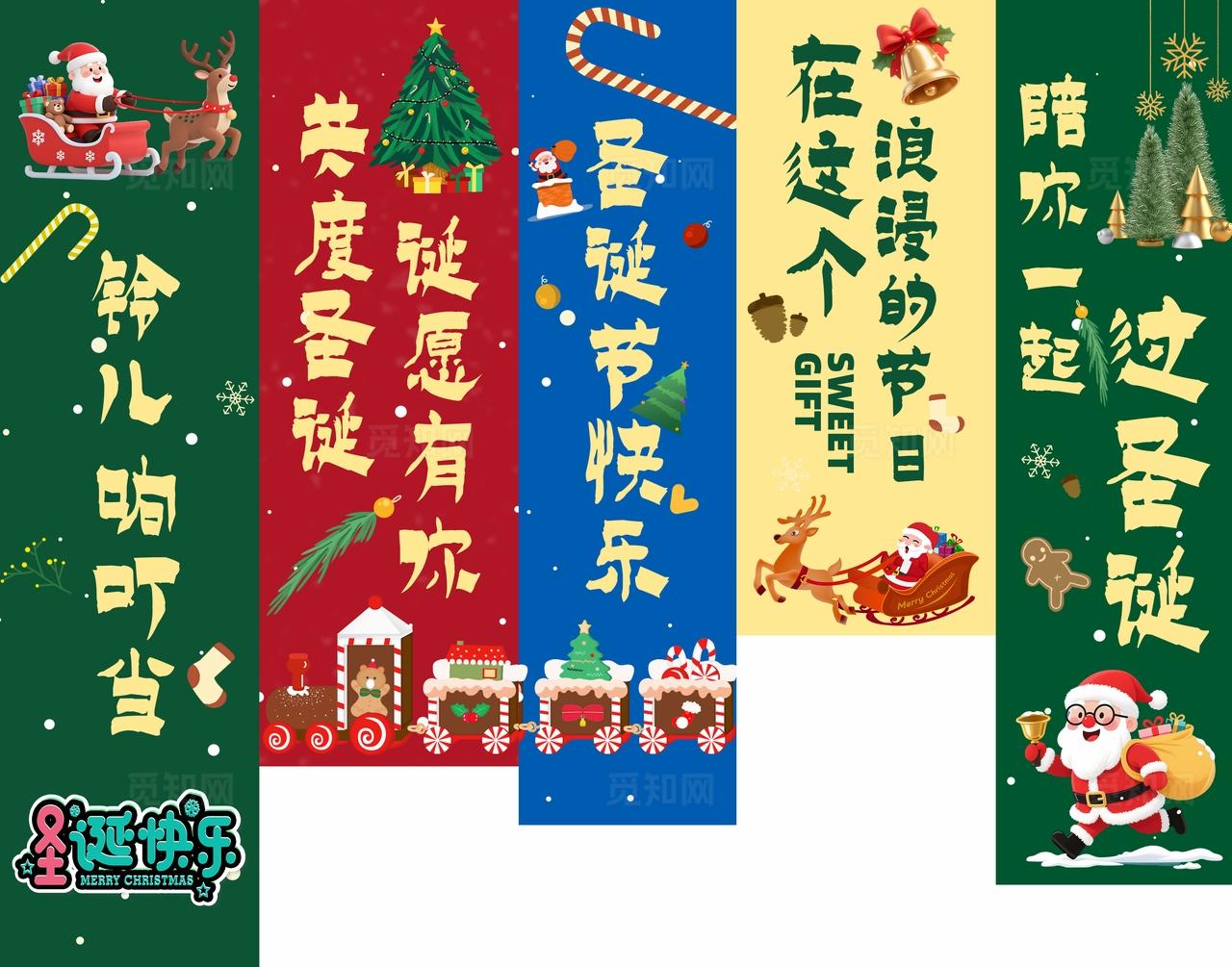 圣诞节活动物料快乐冬季商场挂布吊旗挂画