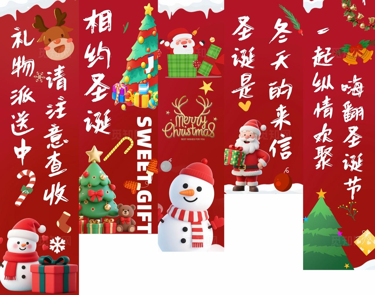 圣诞节活动物料快乐冬季商场挂布吊旗挂画