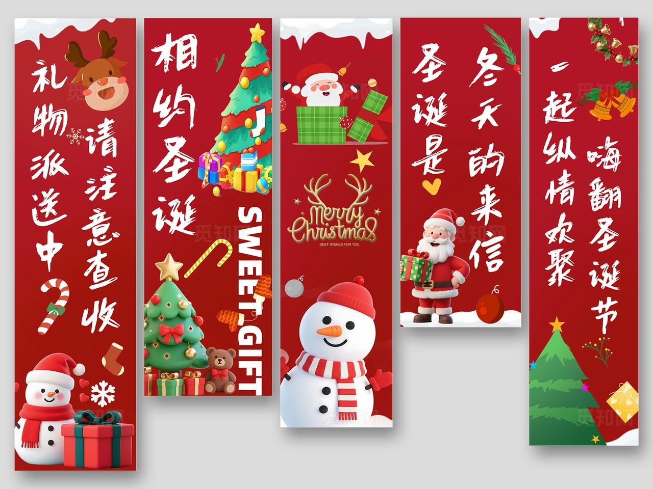 圣诞节活动物料快乐冬季商场挂布吊旗挂画