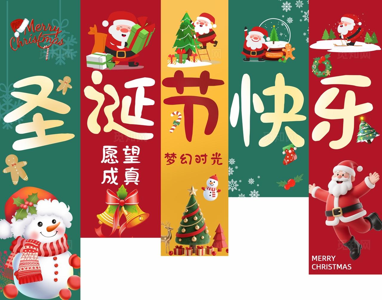 圣诞节活动物料快乐冬季商场挂布吊旗挂画