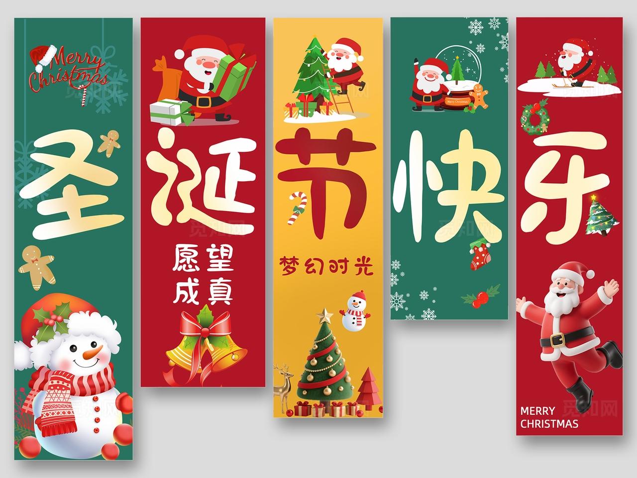 圣诞节活动物料快乐冬季商场挂布吊旗挂画