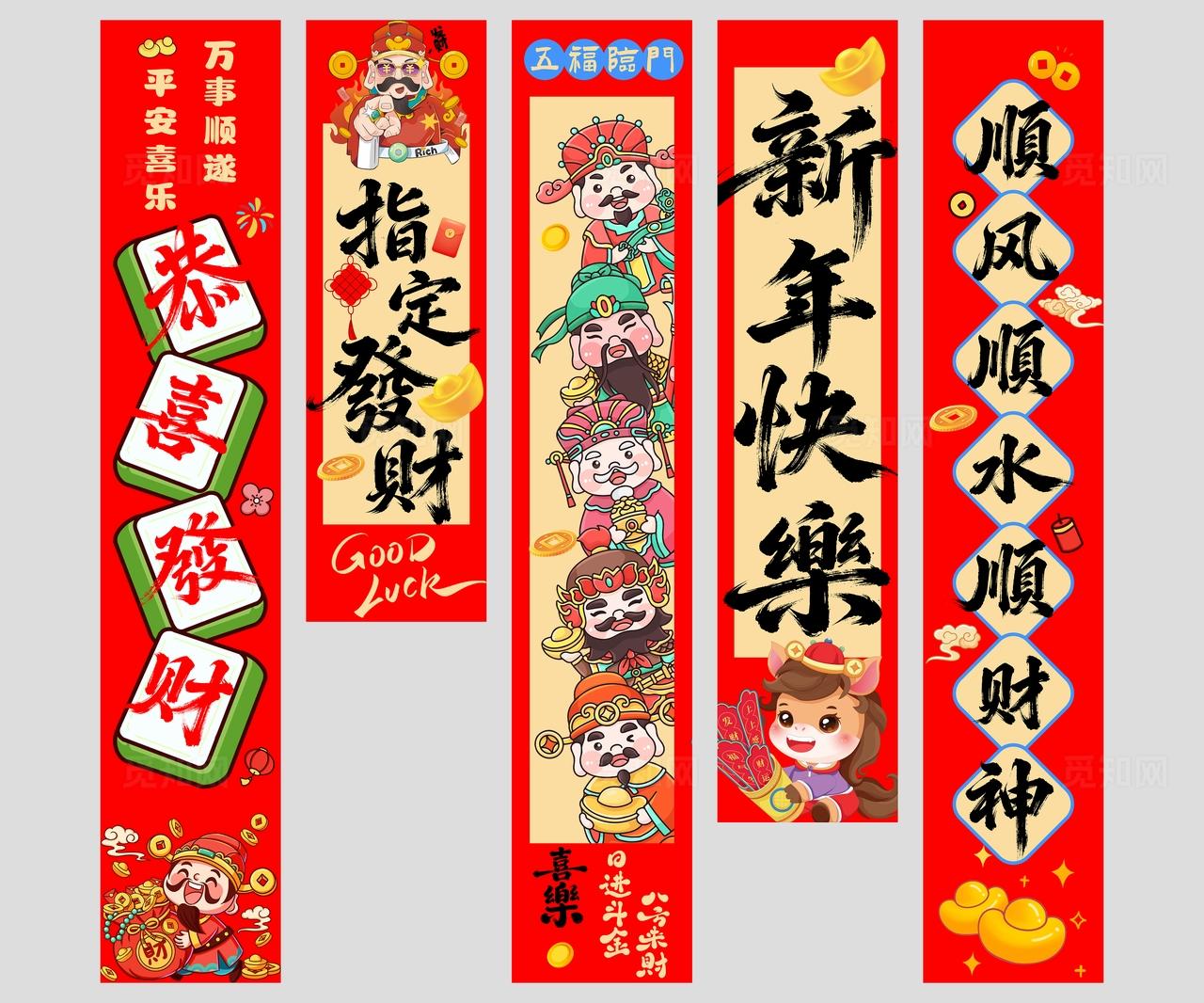 2026年红色喜庆指定发财新年快乐挂布吊旗挂画条幅设计