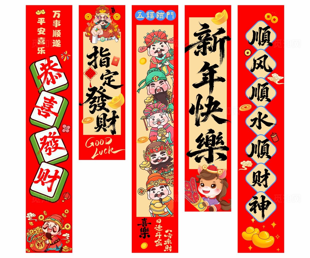 2026年红色喜庆指定发财新年快乐挂布吊旗挂画条幅设计