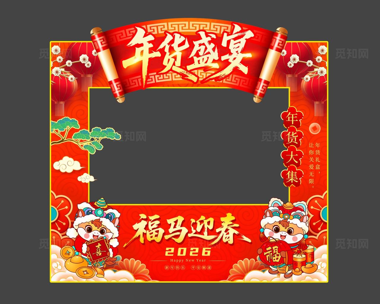 红色喜庆年货盛宴年货节小吃车年货节摊位设计年货节摊位