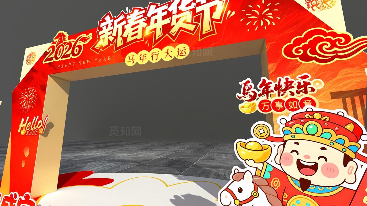 中国风2026新春年货节拱门马年春节年货节拱门