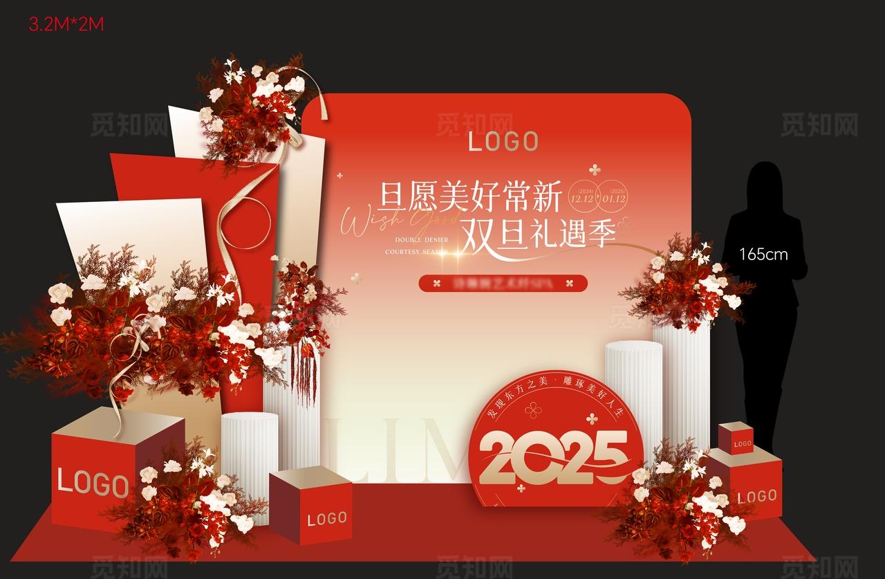 双旦元旦圣诞节美陈