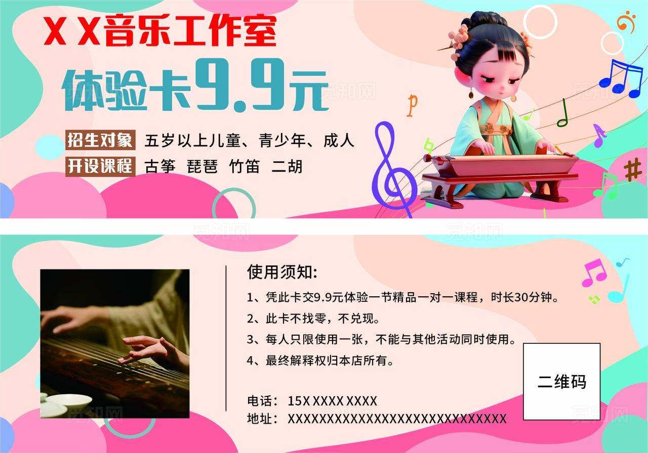 粉色音乐工作室体验卡非转曲