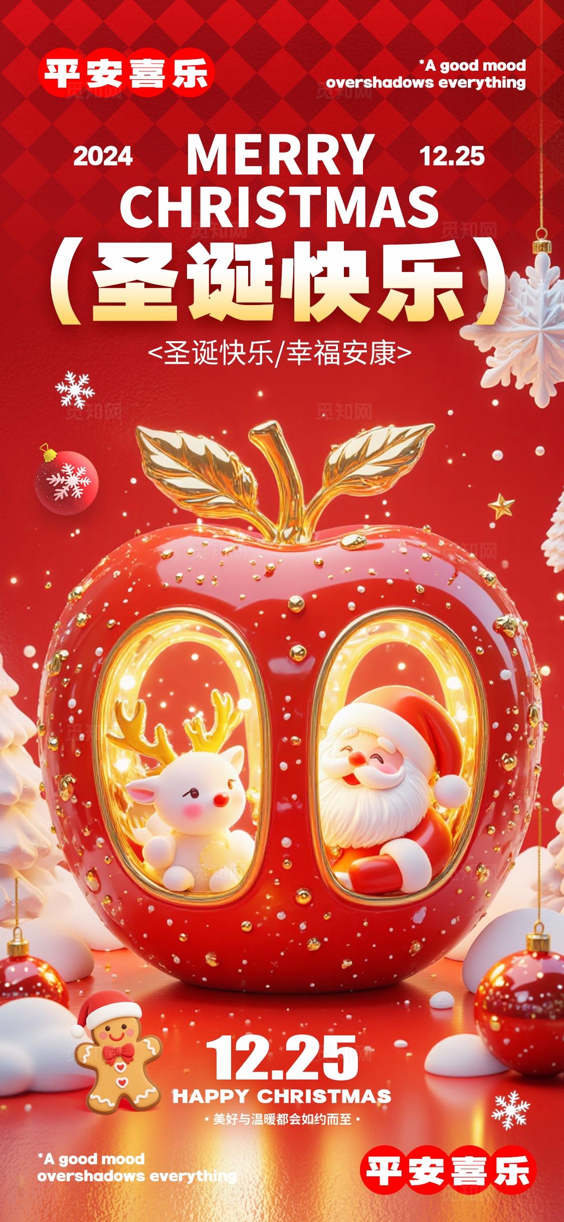 红色3D风格圣诞快乐圣诞节宣传海报圣诞节海报圣诞节圣诞圣诞节