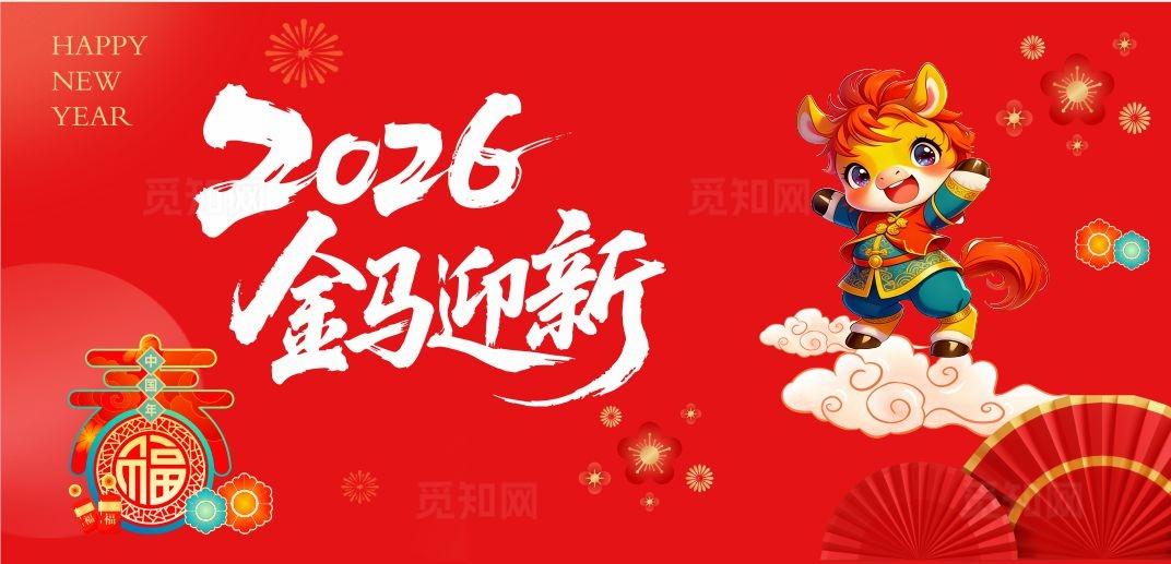 新年美陈图片