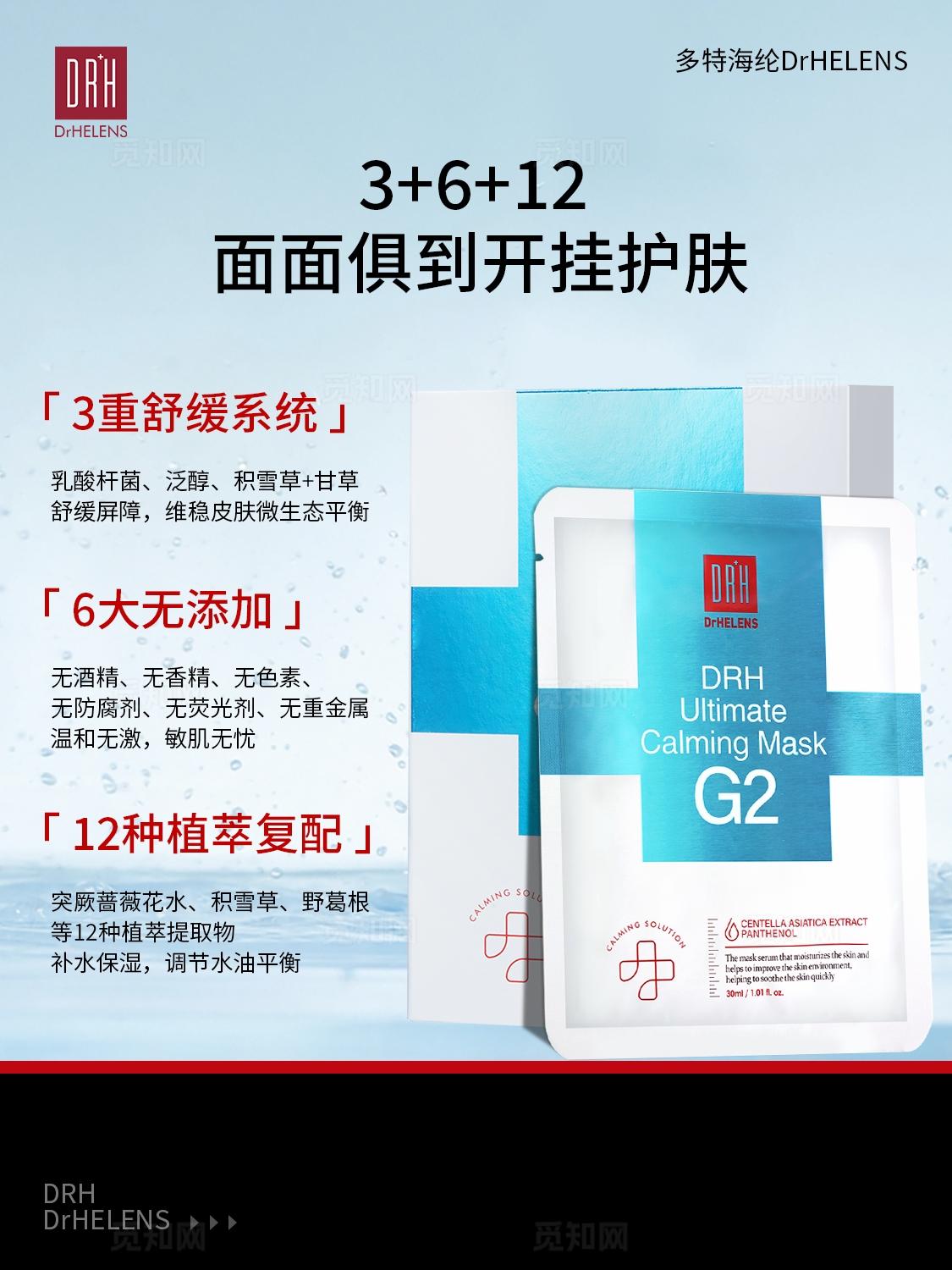 简约清新美妆护肤海报水感保湿舒缓舒缓面膜小红书封面笔记