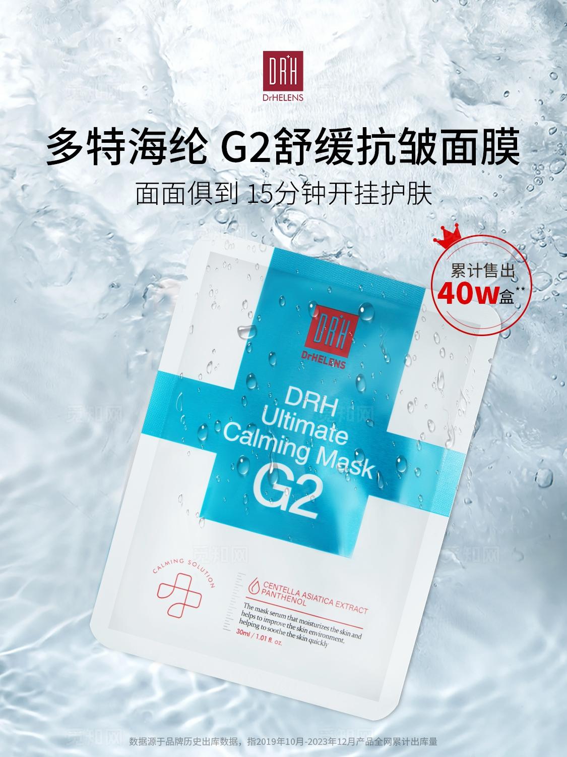 简约清新美妆护肤海报水感保湿舒缓舒缓面膜小红书封面笔记