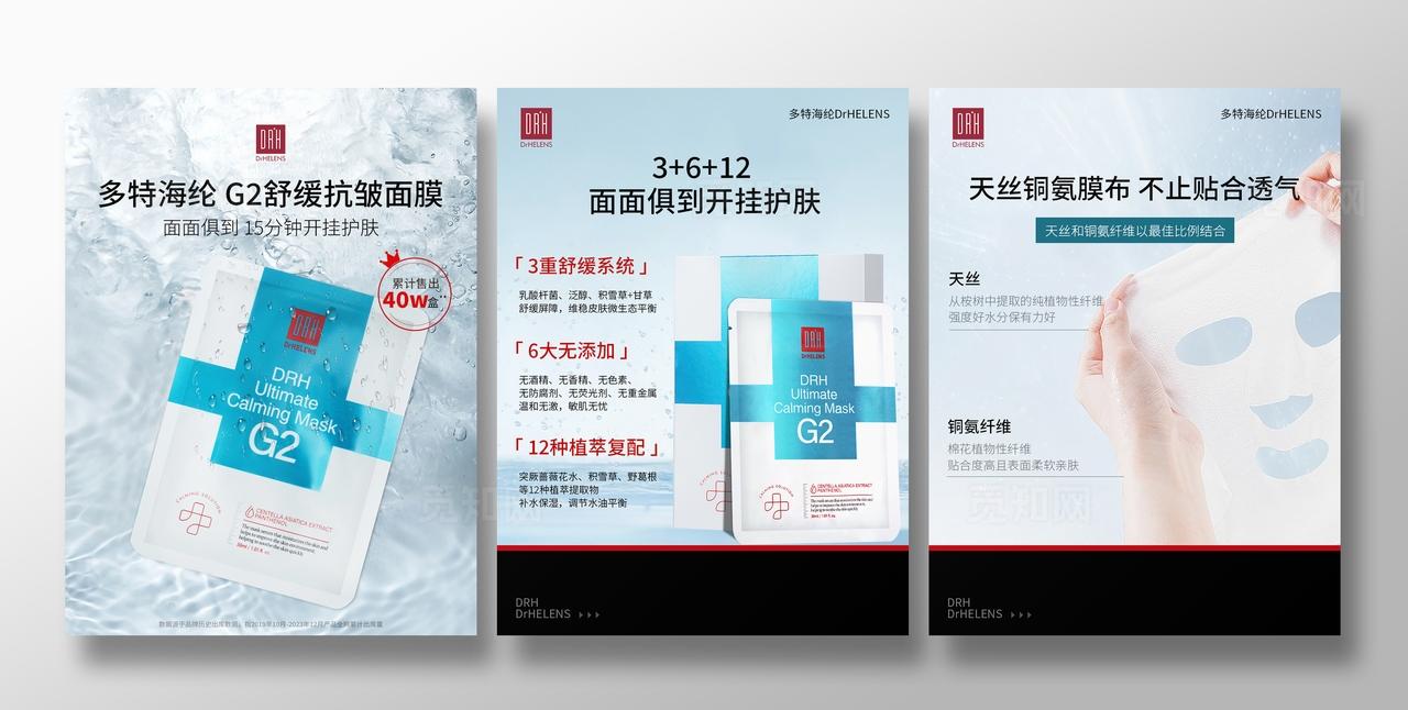 简约清新美妆护肤海报水感保湿舒缓舒缓面膜小红书封面笔记