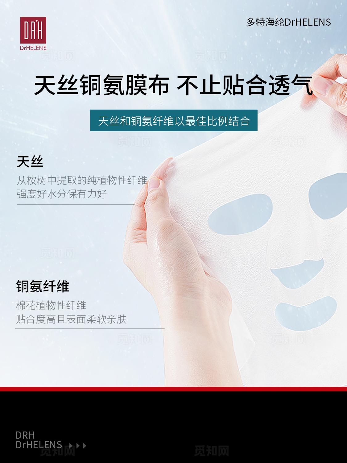 简约清新美妆护肤海报水感保湿舒缓舒缓面膜小红书封面笔记