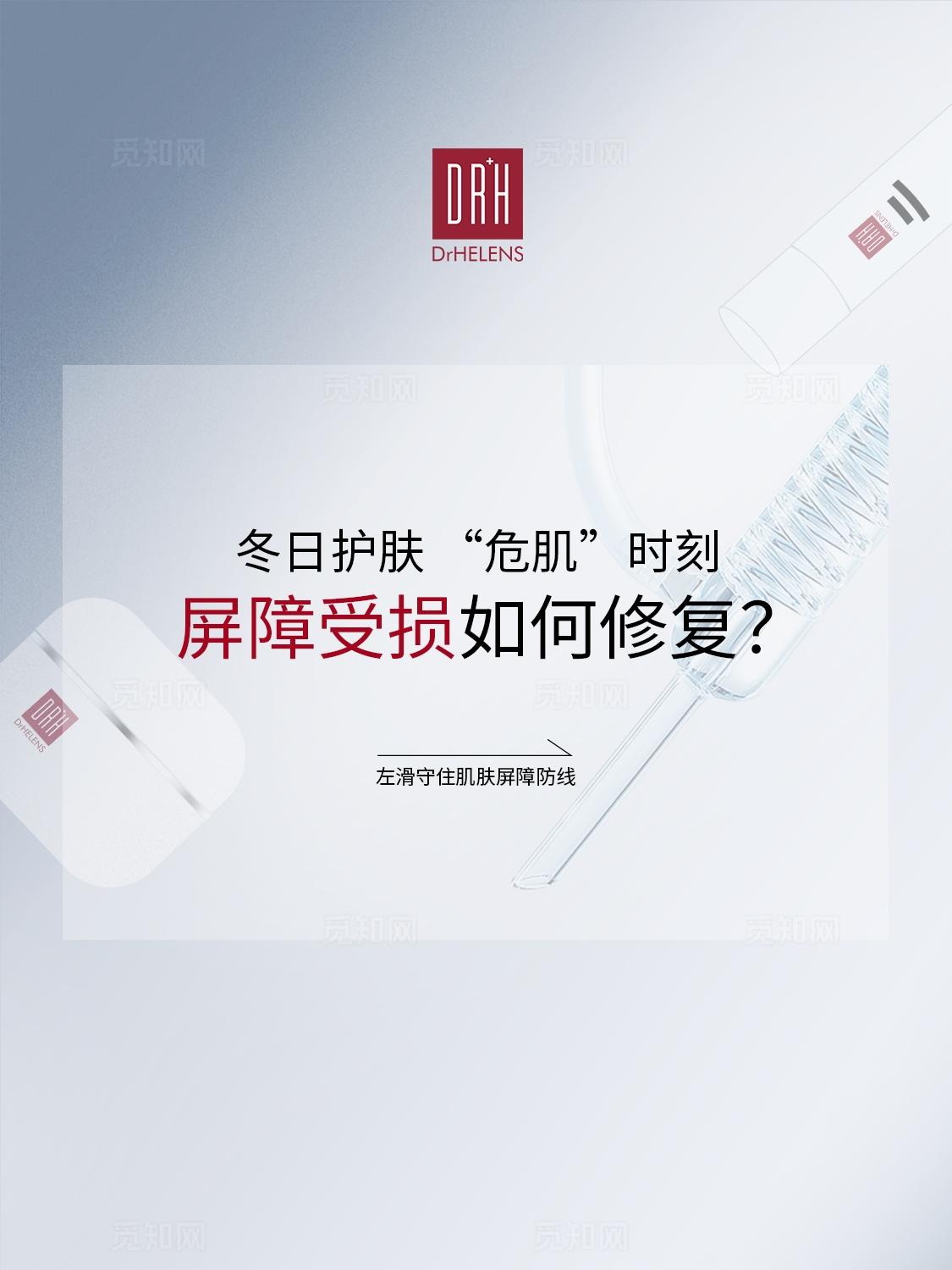 蓝白生物科技护肤医美美容护肤屏障受损问题小红书笔记插图