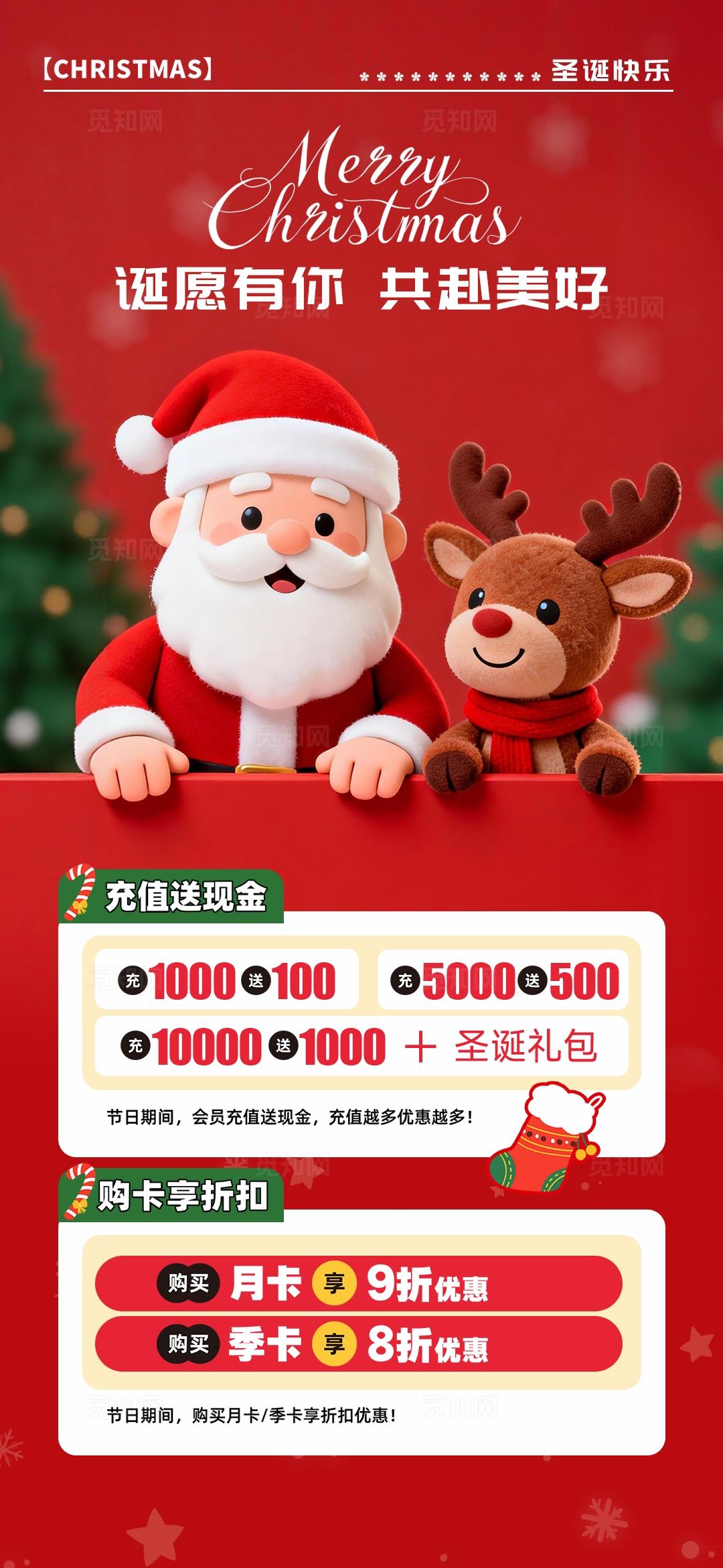 红色3d创意圣诞节活动促销海报