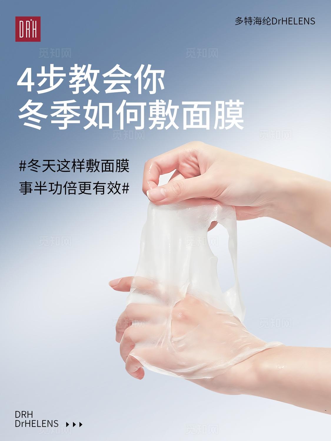 蓝白简约医美美容护肤冬季护肤如何正确敷面膜小红书笔记插图