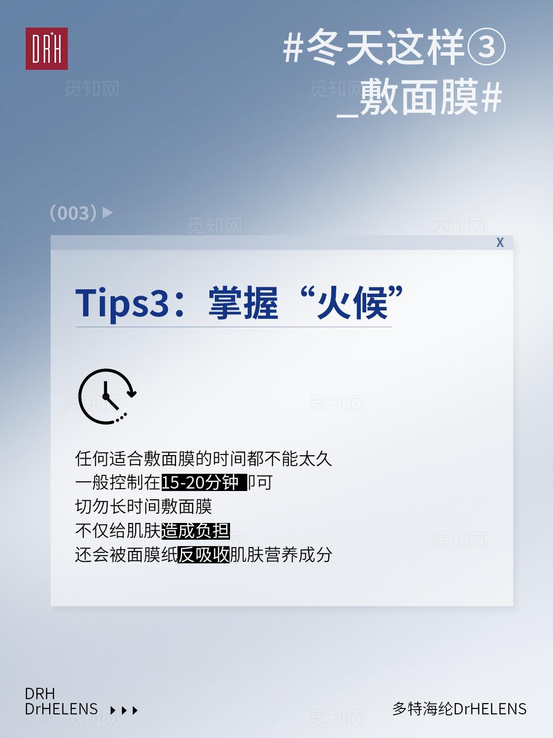 蓝白简约医美美容护肤冬季护肤如何正确敷面膜小红书笔记插图