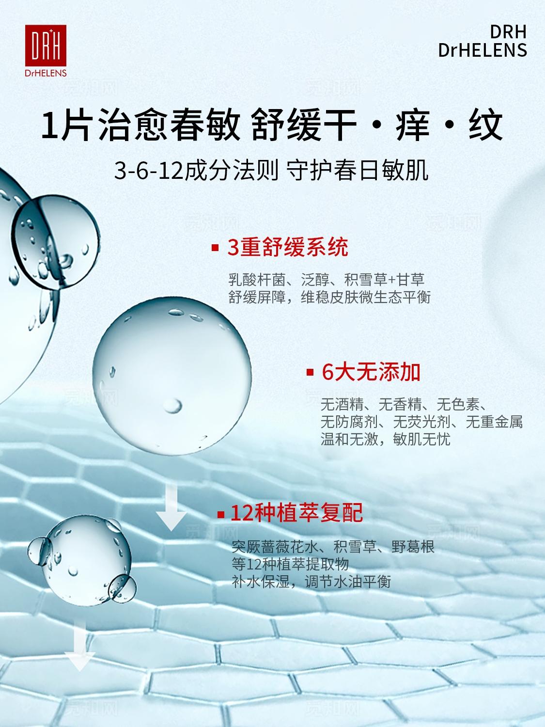 蓝色水润生物科技水感护肤品舒缓面膜0元送小红书福利海报