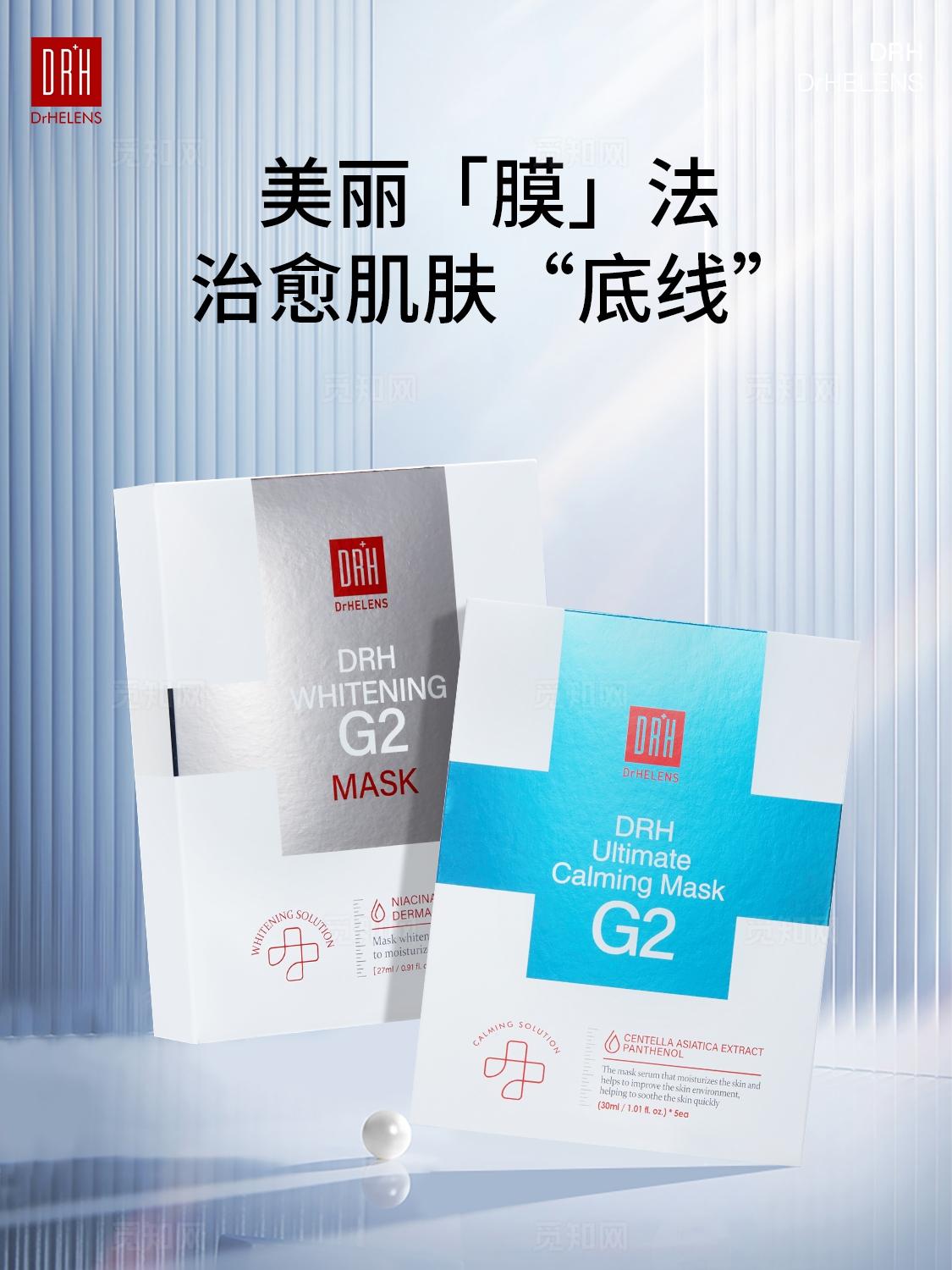 蓝白科技护肤医美美容护肤品美白舒缓面膜海报小红书