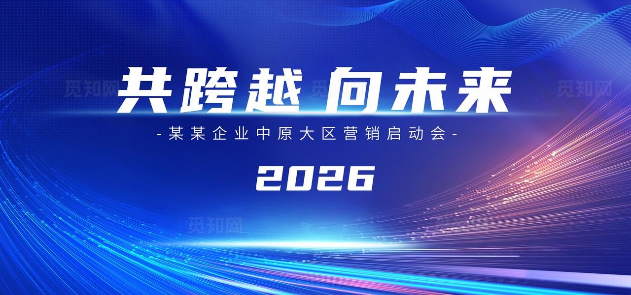 蓝色科技主画面背景板