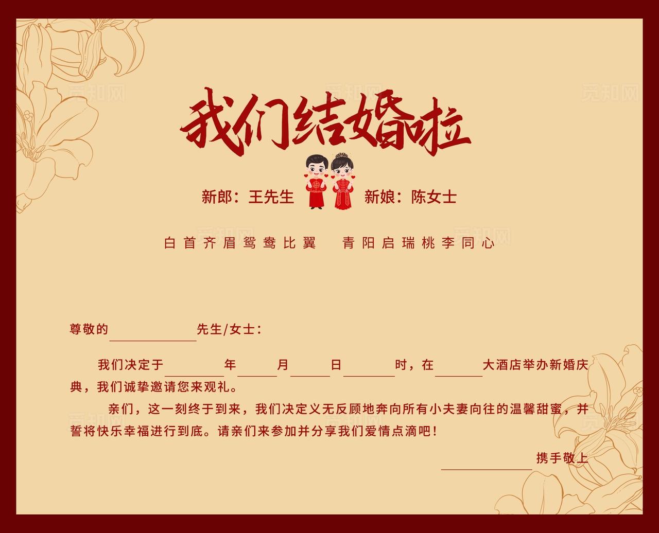 浪漫婚礼邀请函两折页婚礼邀请函