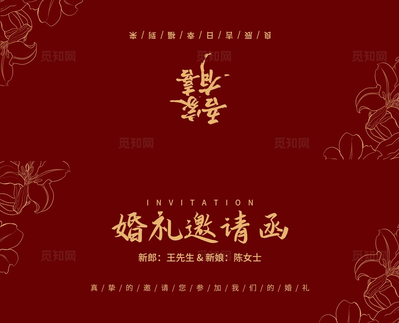 浪漫婚礼邀请函两折页婚礼邀请函