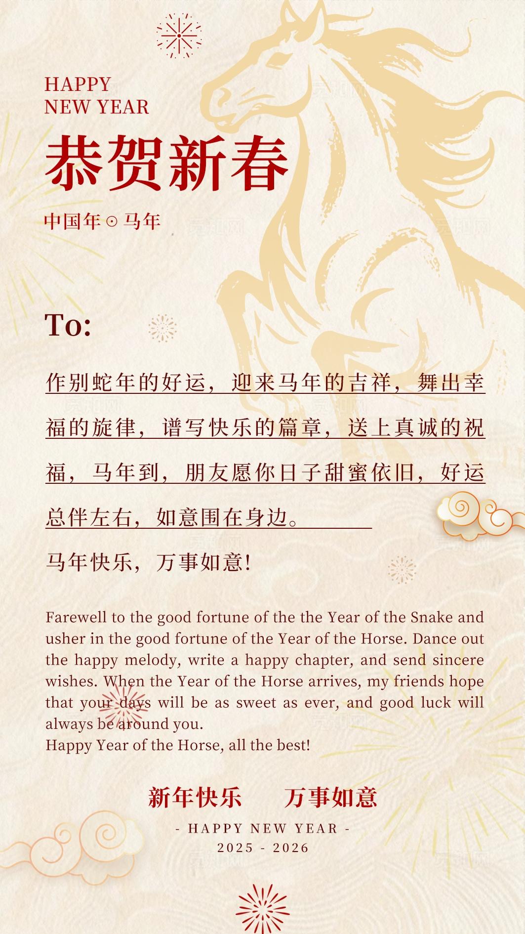 简约新中式2026马年元旦贺卡新年贺卡