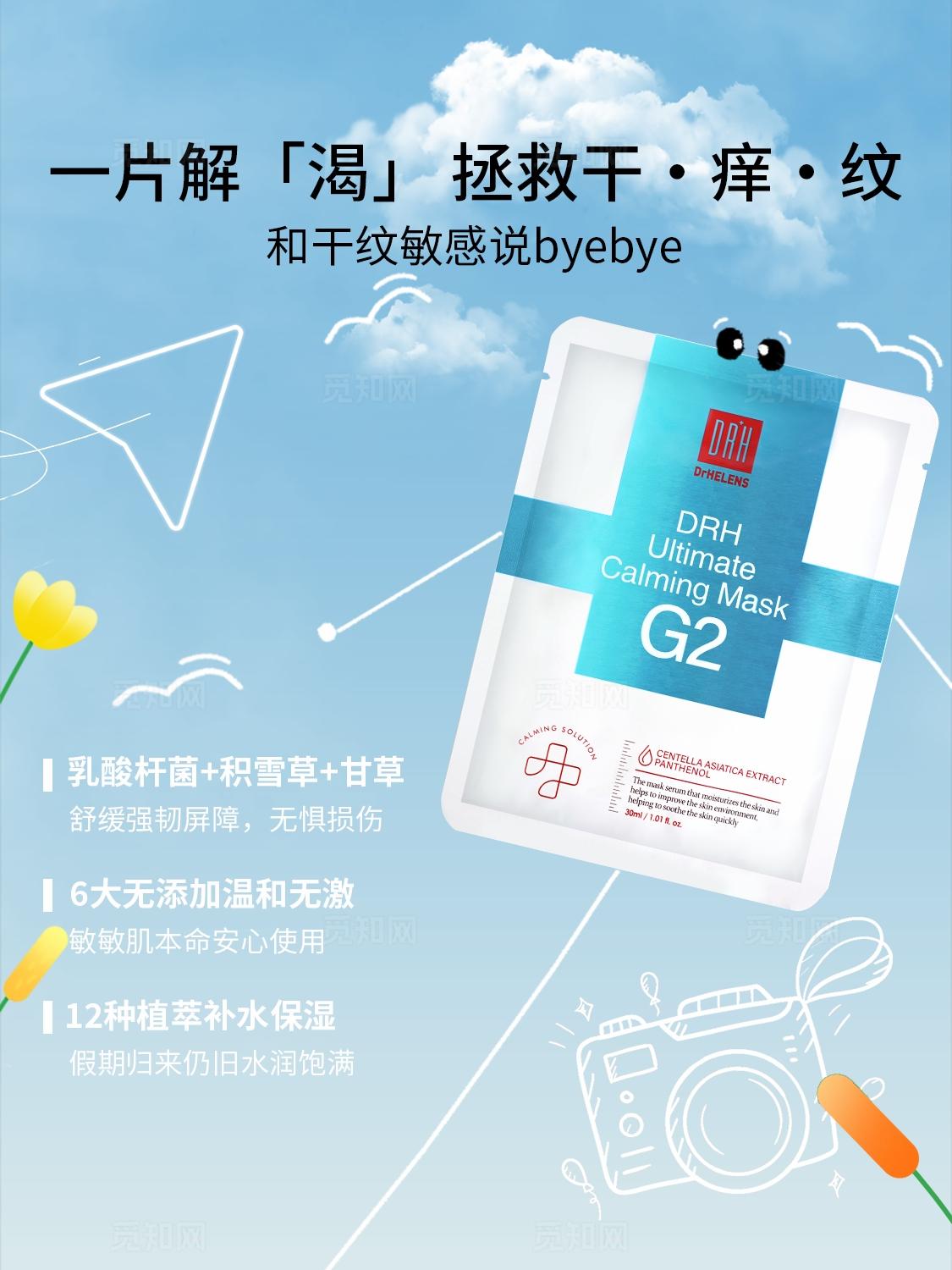 蓝绿色水润舒缓抗皱面膜海报医美美容护肤品小红书护肤笔记