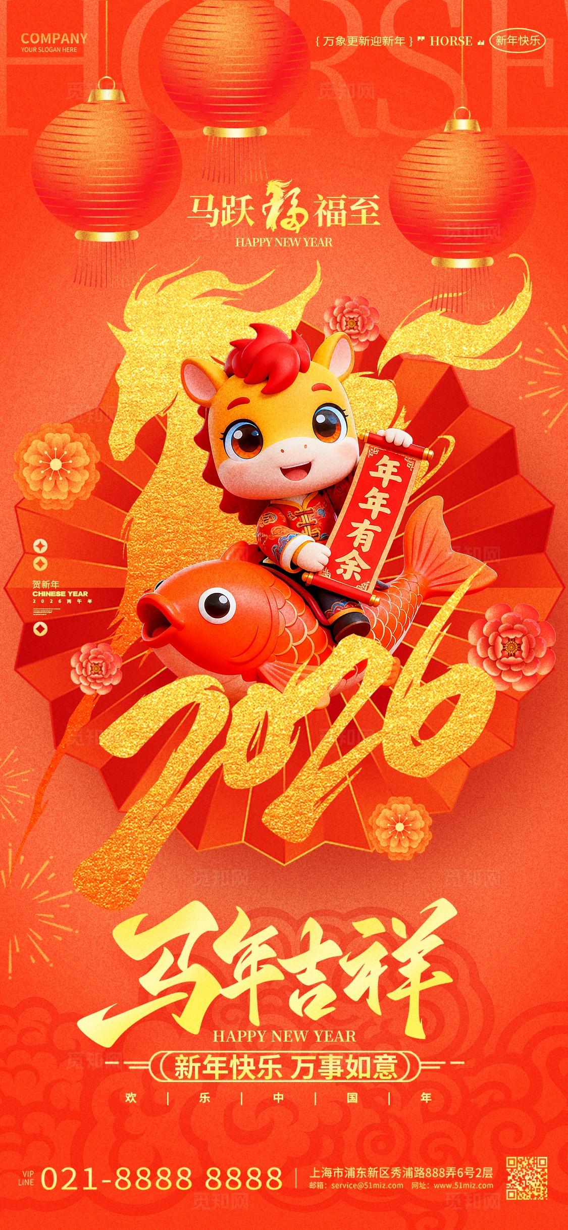 国潮风喜庆2026马年吉祥马年新年春节手机套图hai