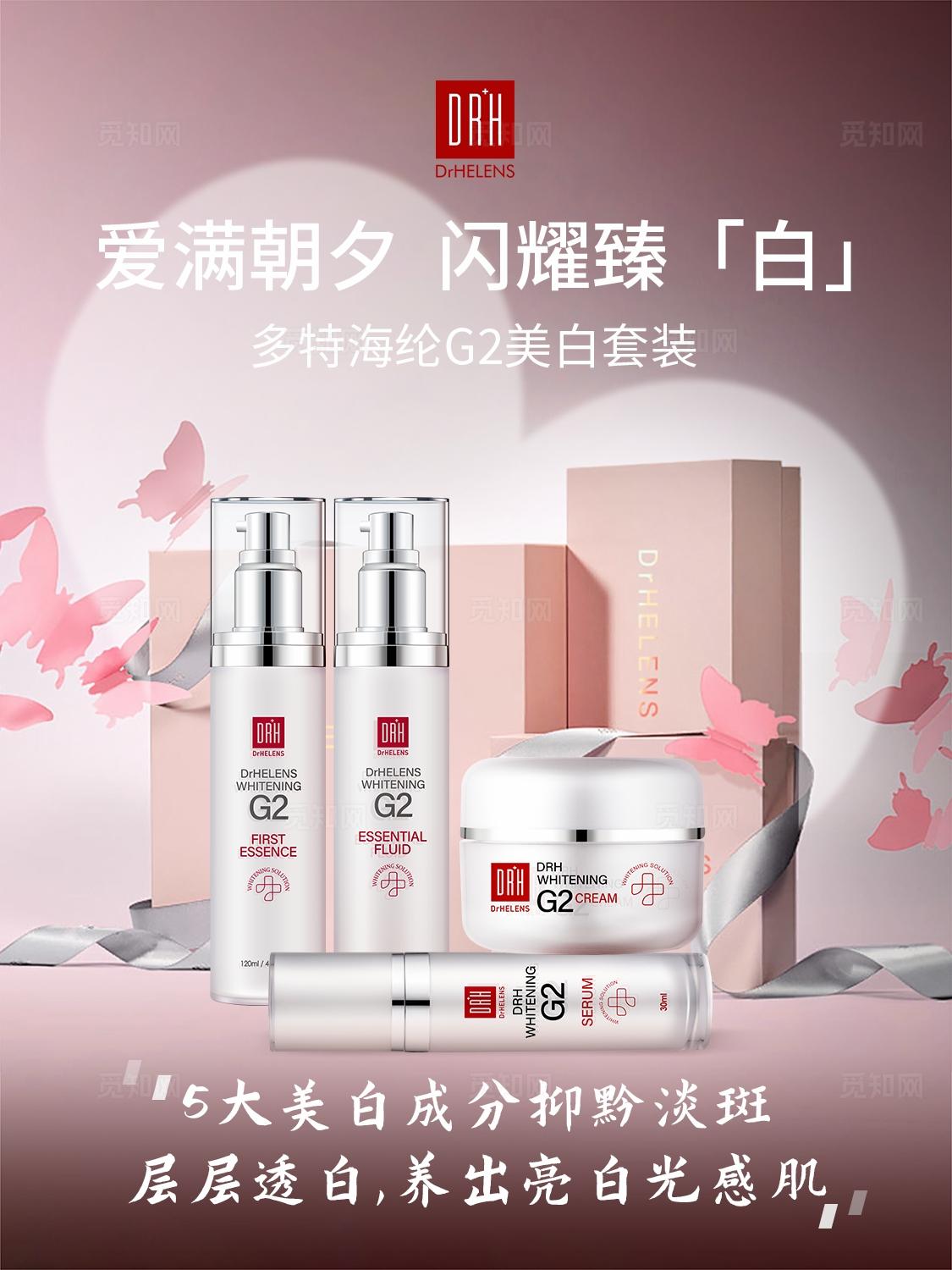 粉色七夕爱心元素美妆护肤品美白水乳精华舒缓面膜小红书