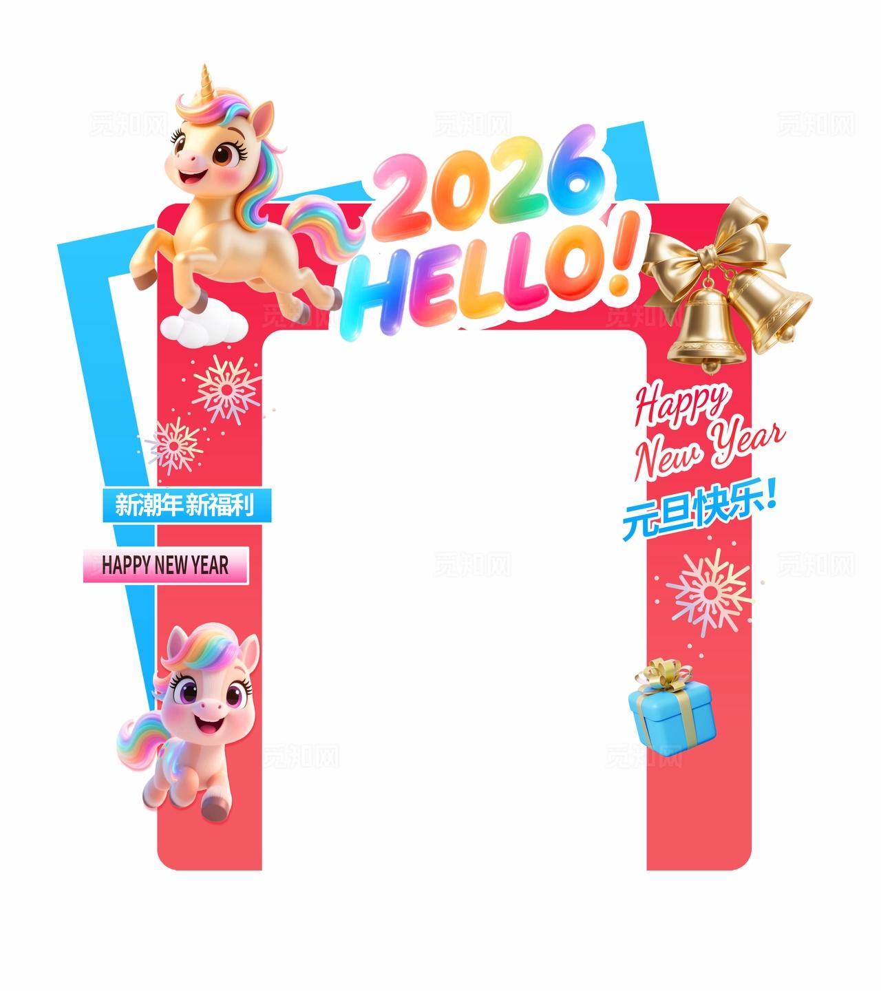 多巴胺3D潮流卡通马年元旦商超活动美陈门头拱门