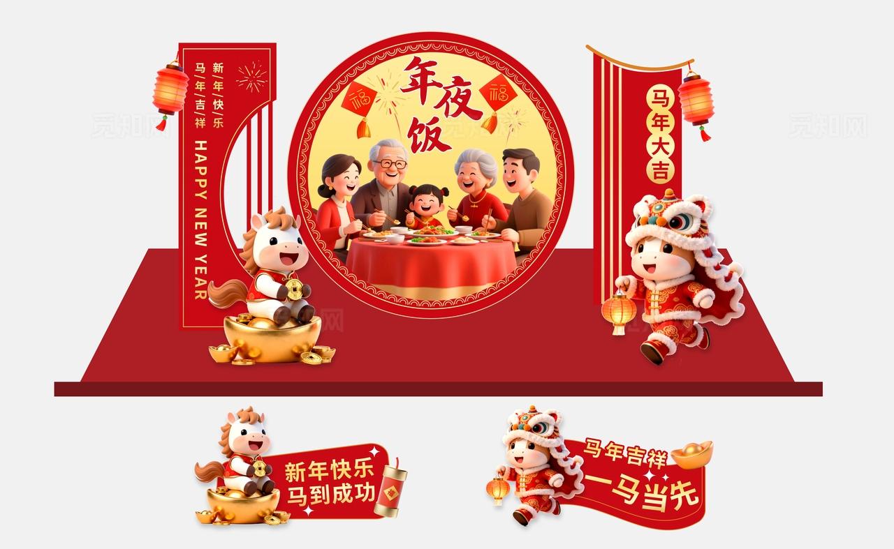 红金色喜庆大气酒店餐厅年夜饭预定大堂商超活动美陈拍照框