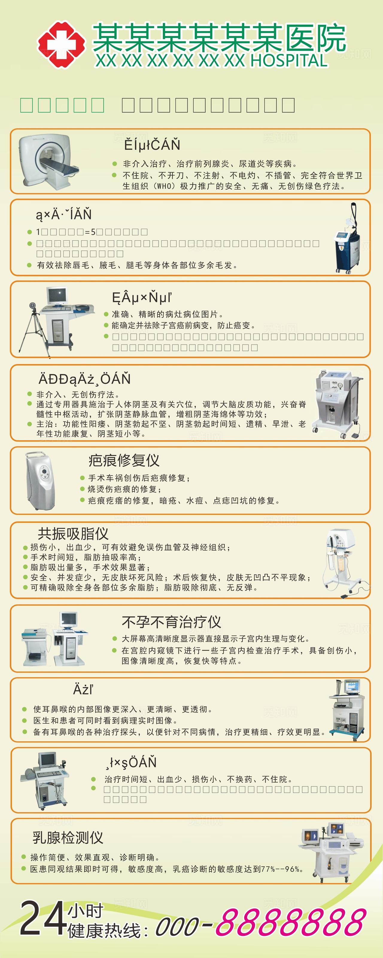 仪器简介_展架图片