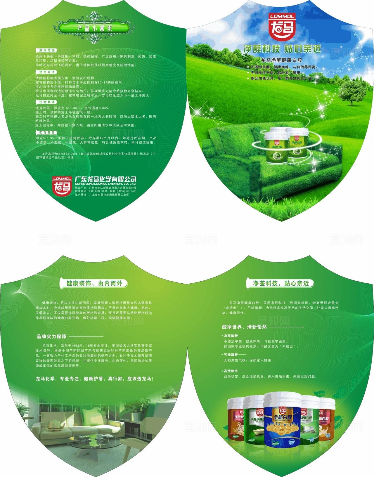 异形折页设计图片