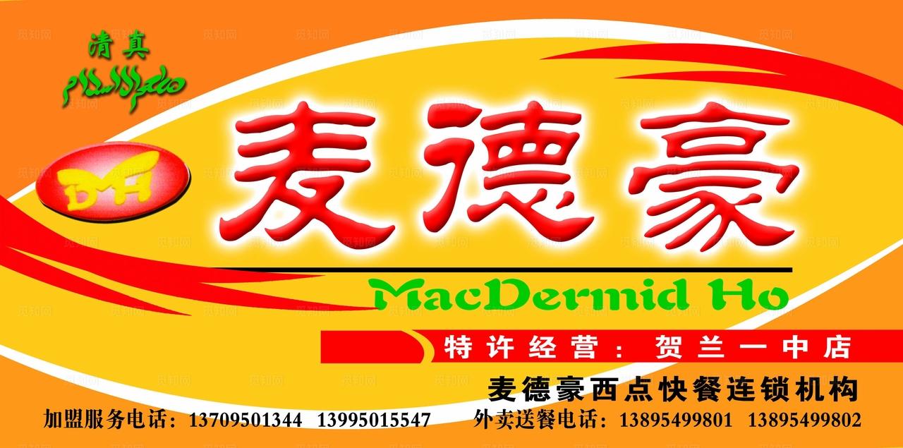 门头 蛋糕店门头图片