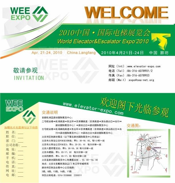 博览会入场券图片