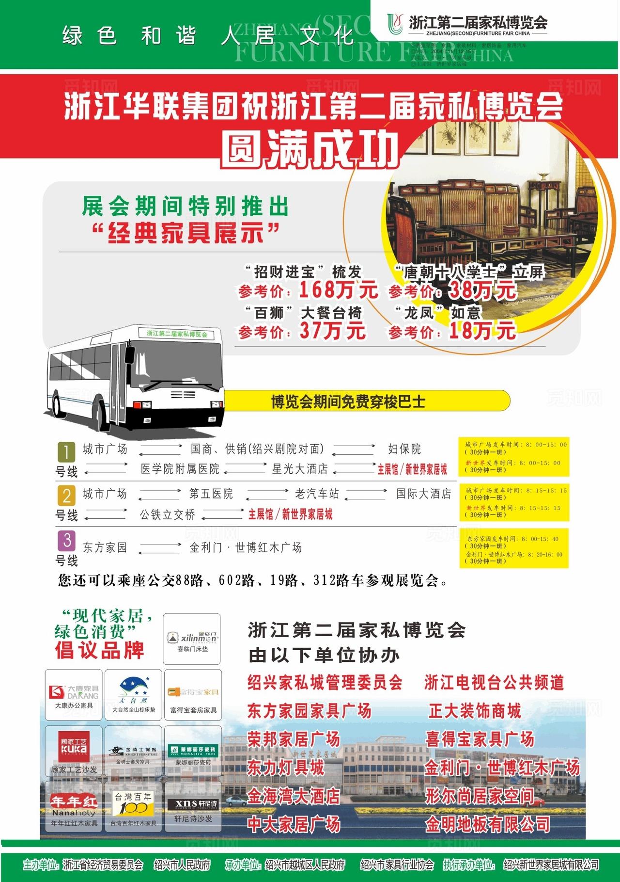 家私 博览会图片