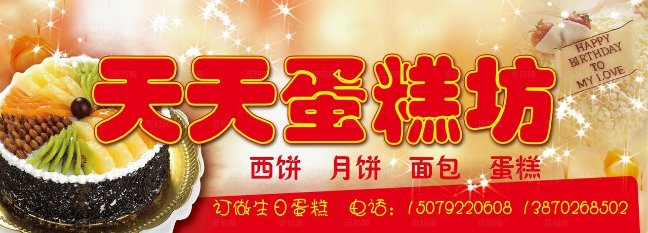 蛋糕店门头图片