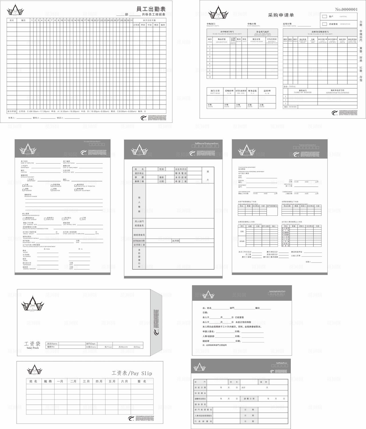 公司内部专用表格图片