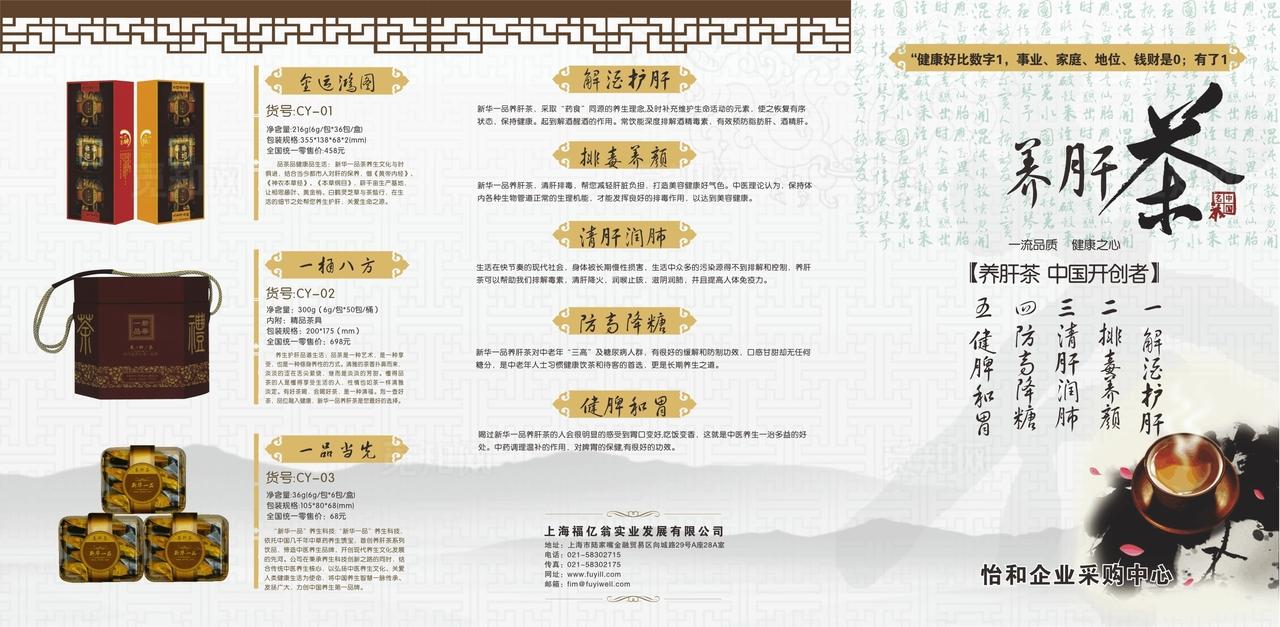 茶叶三折页图片