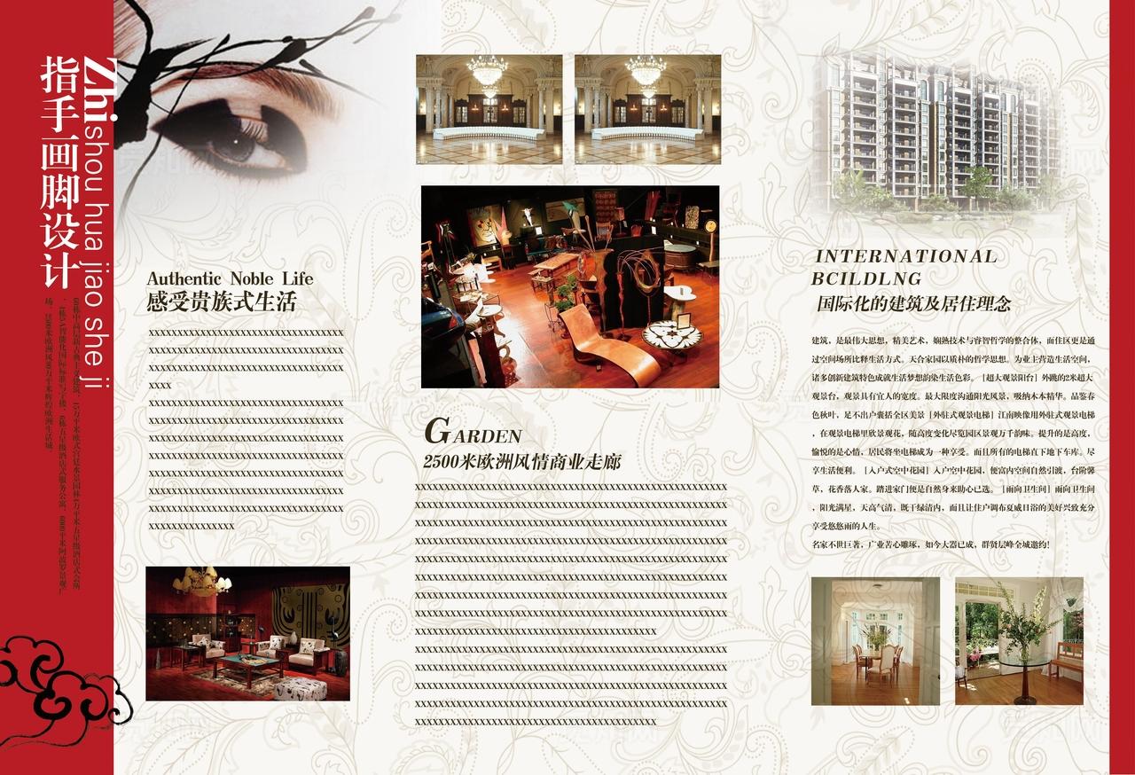 家具三折页图片