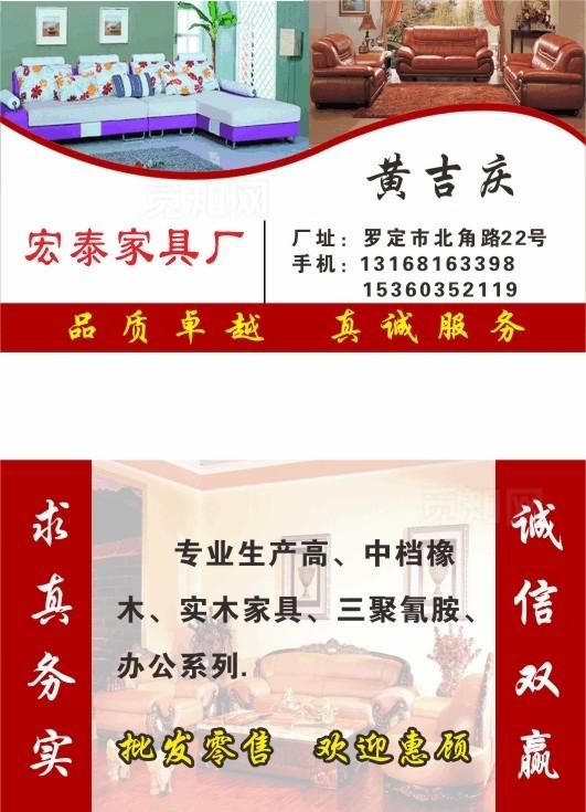 宏泰家具厂图片
