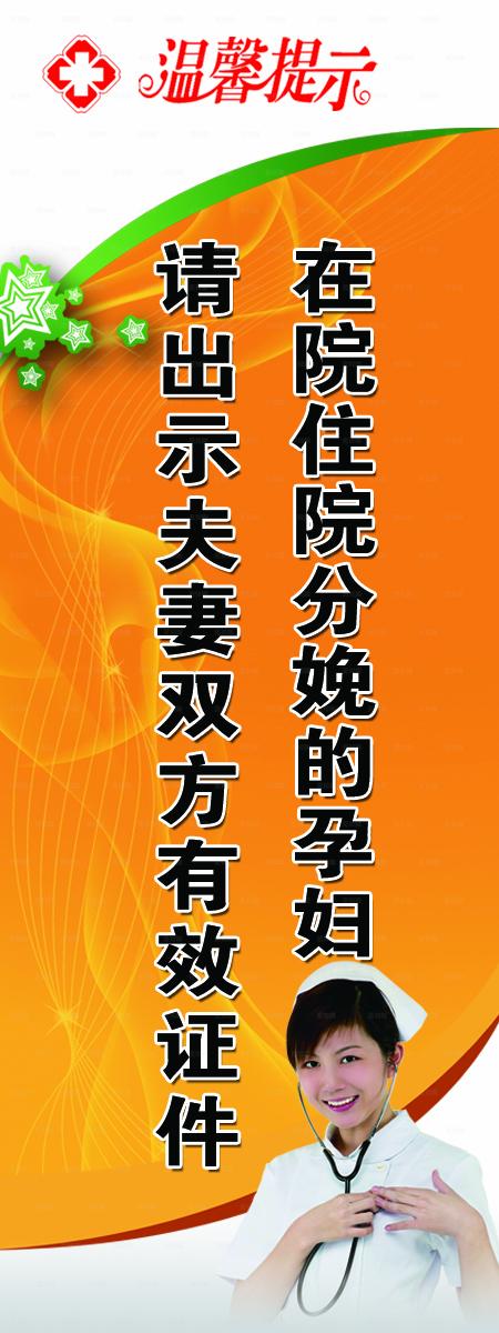 医院温馨提示图片