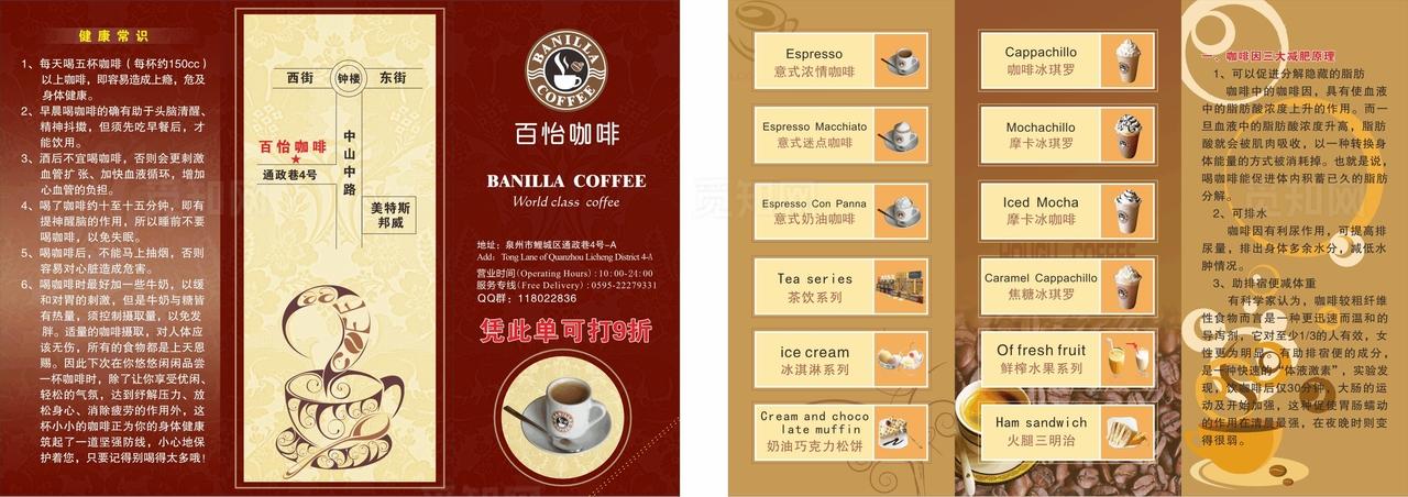 咖啡三折页图片