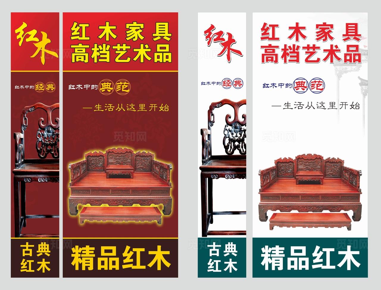 红木家具设计图片